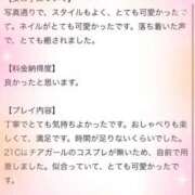 かんな 口コミありがとうございます🥰 ピーチガール