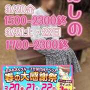 ヒメ日記 2026/03/20 21:16 投稿 星野 松戸おかあさん