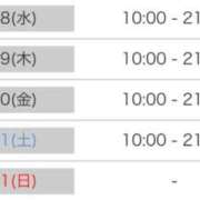 ヒメ日記 2026/01/28 07:16 投稿 つかさ 横浜ひよこ倶楽部