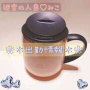 ヒメ日記 2026/02/17 11:09 投稿 みこ 迷宮の人妻　熊谷・行田発