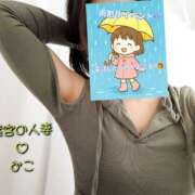 みこ 雨だから 迷宮の人妻　熊谷・行田発