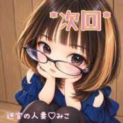 ヒメ日記 2026/09/26 00:09 投稿 みこ 迷宮の人妻 古河・久喜発