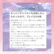 ヒメ日記 2026/03/24 20:36 投稿 もか 人妻洗体倶楽部