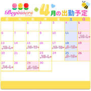 さんご 🌸🗓️4月のさんごに会える日 ビギナーズ神戸