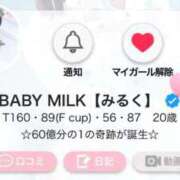 ヒメ日記 2026/02/14 18:50 投稿 ミルモ ピンクコレクションBabyキタ兎我野店