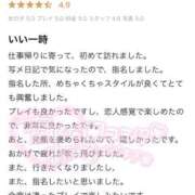 ヒメ日記 2026/02/10 13:43 投稿 あげは ニューグランド