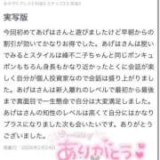 ヒメ日記 2026/03/04 15:13 投稿 あげは ニューグランド