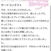 ヒメ日記 2026/03/23 11:13 投稿 あげは ニューグランド
