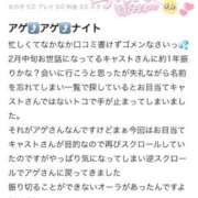 ヒメ日記 2026/07/24 17:33 投稿 あげは ニューグランド