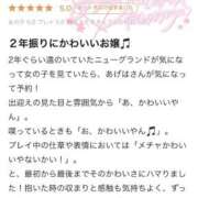 ヒメ日記 2026/07/31 14:53 投稿 あげは ニューグランド