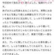 ヒメ日記 2026/07/31 15:23 投稿 あげは ニューグランド