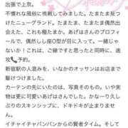 ヒメ日記 2026/07/31 17:48 投稿 あげは ニューグランド