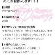 あげは 【お礼写メ日記】 ニューグランド