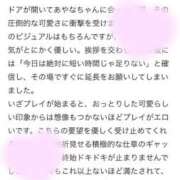 八木あやな 【お礼写メ日記】 デリス新宿