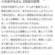 八木あやな 【お礼写メ日記】 デリス新宿