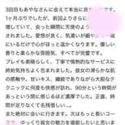 八木あやな 【お礼写メ日記】こぶへいですよさんへ🤍ྀི デリス新宿