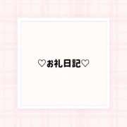 ヒメ日記 2026/01/27 12:58 投稿 いと 白いぽっちゃりさん仙台店