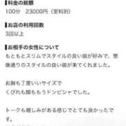 ヒメ日記 2026/08/15 13:28 投稿 ☆なつめ☆ ◆プラウディア◆AAA級素人娘在籍店