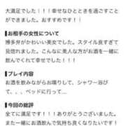 ヒメ日記 2026/08/15 13:37 投稿 ☆なつめ☆ ◆プラウディア◆AAA級素人娘在籍店
