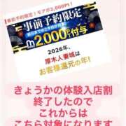 きょうか 事前予約ポイントきょうかも対象に 厚木人妻城