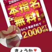 ヒメ日記 2026/03/03 10:38 投稿 きょうか 厚木人妻城