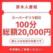 ヒメ日記 2026/03/22 14:26 投稿 きょうか 厚木人妻城