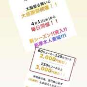 ヒメ日記 2026/04/01 09:05 投稿 きょうか 厚木人妻城