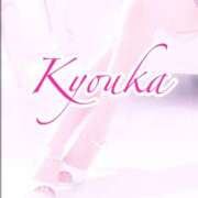 ヒメ日記 2026/04/14 01:18 投稿 きょうか 厚木人妻城