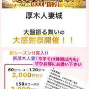 ヒメ日記 2026/05/01 08:33 投稿 きょうか モアグループ厚木人妻城
