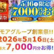 ヒメ日記 2026/05/15 18:49 投稿 きょうか モアグループ厚木人妻城