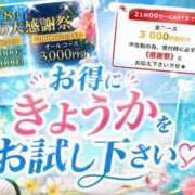 ヒメ日記 2026/07/15 20:23 投稿 きょうか モアグループ厚木人妻城