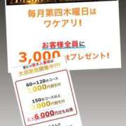 きょうか 急げ〜明日はコレだよ モアグループ厚木人妻城