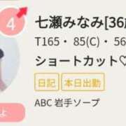 ヒメ日記 2026/05/11 13:01 投稿 七瀬みなみ ABC 岩手ソープ