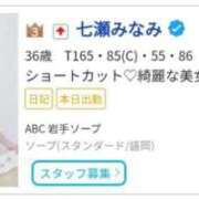 ヒメ日記 2026/06/17 09:46 投稿 七瀬みなみ ABC 岩手ソープ