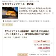 ヒメ日記 2026/02/07 23:33 投稿 ゆひめ 秋葉原コスプレ学園in仙台