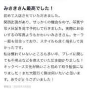 向井みさき 口コミありがとう☺️🫶 聖リッチ女学園