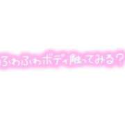 ヒメ日記 2026/02/07 13:20 投稿 えみ 上野デリヘル倶楽部