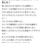 ヒメ日記 2026/03/11 03:06 投稿 Maria【マリア】 クラブ　ブレンダ難波店