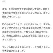 ヒメ日記 2026/03/11 03:14 投稿 Maria【マリア】 クラブ　ブレンダ難波店