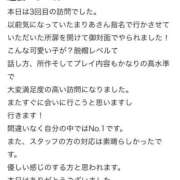 Maria【マリア】 口コミ！！♪💌 クラブ　ブレンダ難波店