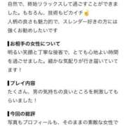 ヒメ日記 2026/07/29 22:45 投稿 Maria【マリア】 クラブ　ブレンダ難波店