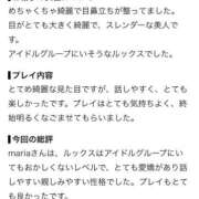ヒメ日記 2026/08/01 04:37 投稿 Maria【マリア】 クラブ　ブレンダ難波店