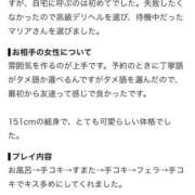 Maria【マリア】 【お礼写メ日記】 クラブ　ブレンダ難波店