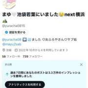 ヒメ日記 2026/01/31 16:32 投稿 まゆ ジャパンクラブ富士