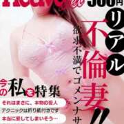 ヒメ日記 2026/03/09 09:46 投稿 みずほ 渋谷 風俗 奥様発情の会