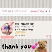 ヒメ日記 2026/02/23 16:22 投稿 恋川　すばる エテルナ京都