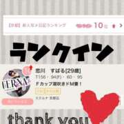 恋川　すばる 🆕ランクイン エテルナ京都