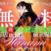 ヒメ日記 2026/08/05 15:41 投稿 ななみ【PLATINUM】 SWITCH（スイッチ）新宿店