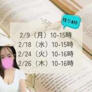 ヒメ日記 2026/02/07 20:20 投稿 ちなつ 京都出張メンズエステChou Chou（シュシュ)