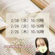 ヒメ日記 2026/02/12 20:40 投稿 ちなつ 京都出張メンズエステChou Chou（シュシュ)